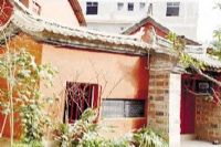 中國營造學社舊址（昆明）